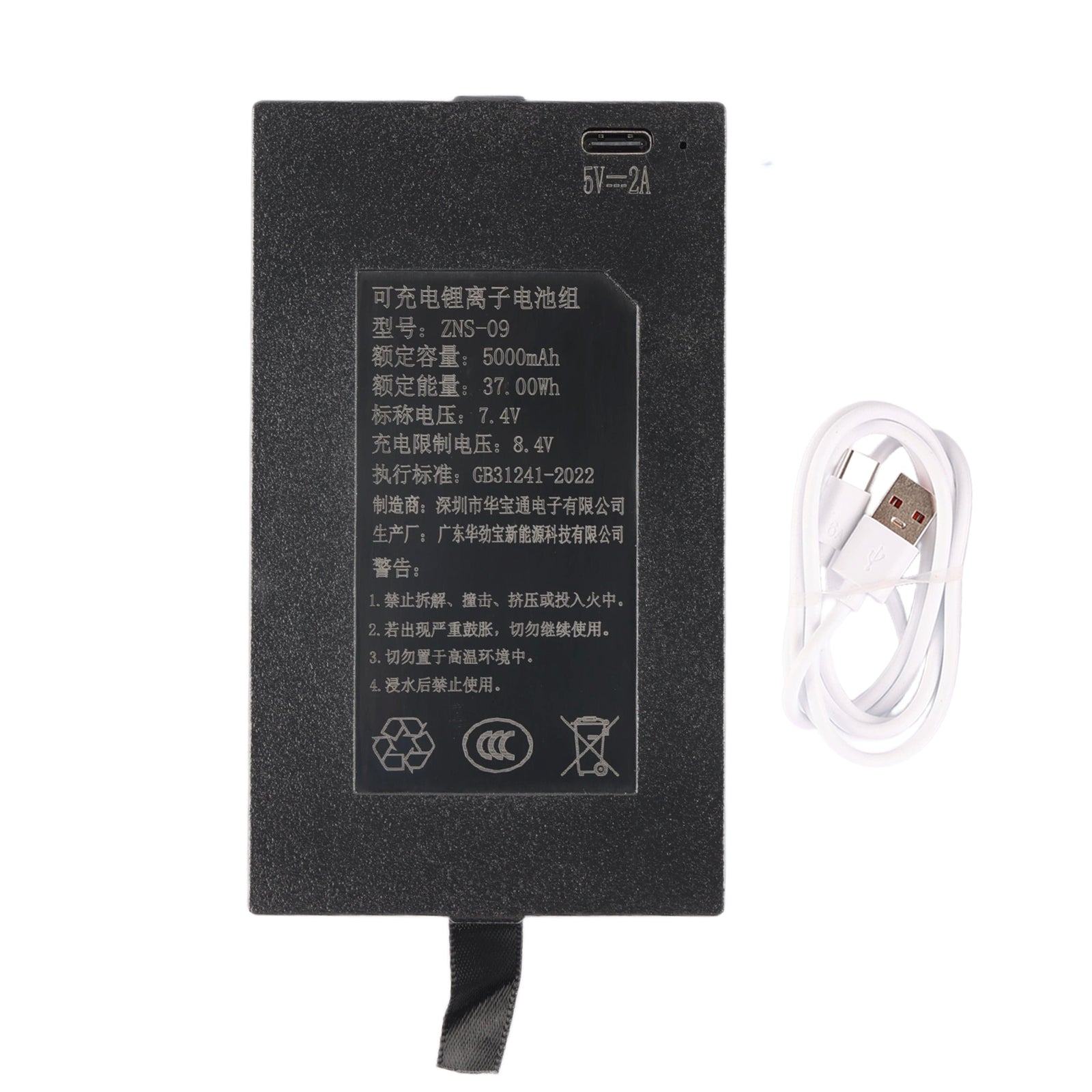 ZNS-09 5000mAh Replacement Battery For Smart Door Lock - Front View on White